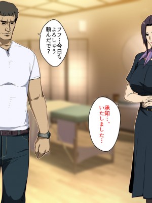 [スパイラルブレーン (暮古浪漫)] Wife-Work -義兄との禁忌に溺れるセラピスト妻・卯島瑞希(36)-_016