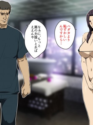[スパイラルブレーン (暮古浪漫)] Wife-Work -義兄との禁忌に溺れるセラピスト妻・卯島瑞希(36)-_092