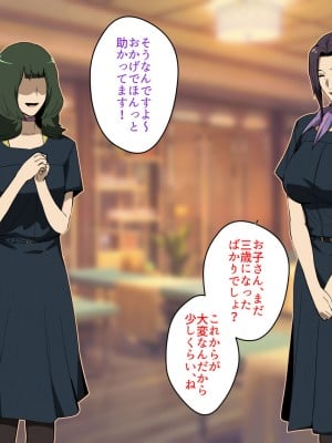 [スパイラルブレーン (暮古浪漫)] Wife-Work -義兄との禁忌に溺れるセラピスト妻・卯島瑞希(36)-_005
