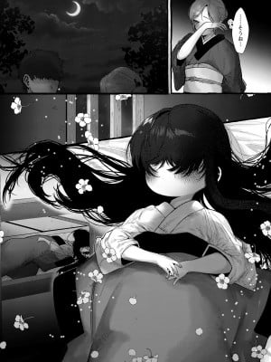 (C103) [許しておちんち教 (ゆるちん教祖)]  妹贄 前編 [DL版]_18
