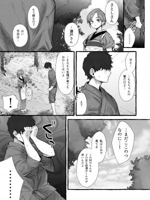 (C103) [許しておちんち教 (ゆるちん教祖)]  妹贄 前編 [DL版]_08