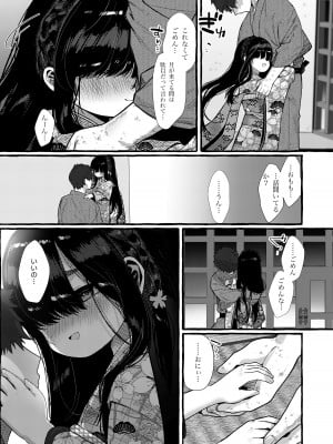 (C103) [許しておちんち教 (ゆるちん教祖)]  妹贄 前編 [DL版]_22