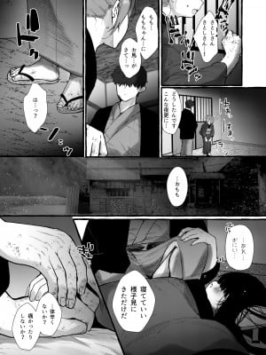 (C103) [許しておちんち教 (ゆるちん教祖)]  妹贄 前編 [DL版]_15
