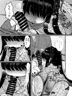 (C103) [許しておちんち教 (ゆるちん教祖)]  妹贄 前編 [DL版]_24