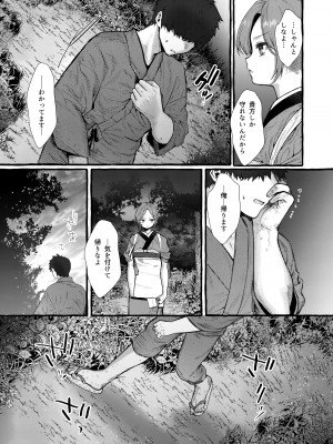 (C103) [許しておちんち教 (ゆるちん教祖)]  妹贄 前編 [DL版]_09