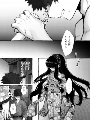 (C103) [許しておちんち教 (ゆるちん教祖)]  妹贄 前編 [DL版]_35