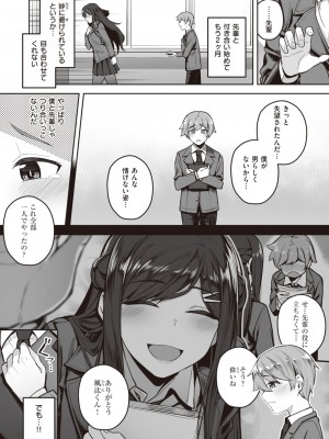 COMIC 失楽天 2024年2月号 [DL版]_078