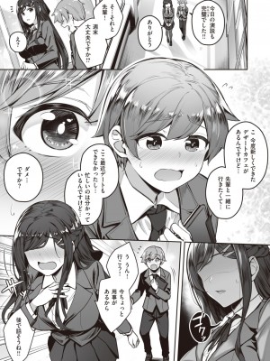 COMIC 失楽天 2024年2月号 [DL版]_077