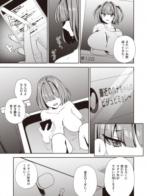 COMIC 失楽天 2024年2月号 [DL版]_051