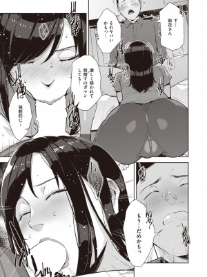 COMIC 失楽天 2024年2月号 [DL版]_013