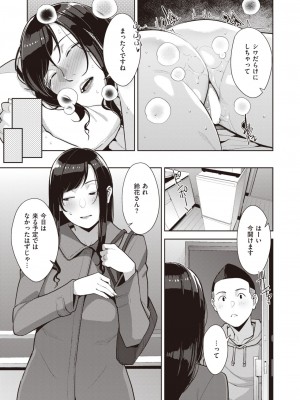 COMIC 失楽天 2024年2月号 [DL版]_025