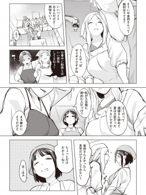 COMIC 失楽天 2024年2月号 [DL版]_031