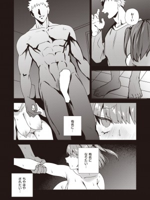 COMIC 失楽天 2024年2月号 [DL版]_066