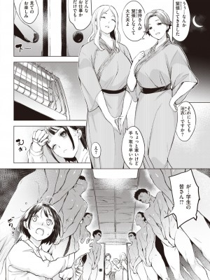 COMIC 失楽天 2024年2月号 [DL版]_032