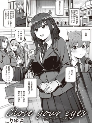 COMIC 失楽天 2024年2月号 [DL版]_076