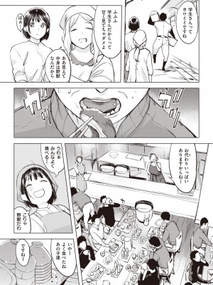 COMIC 失楽天 2024年2月号 [DL版]_030