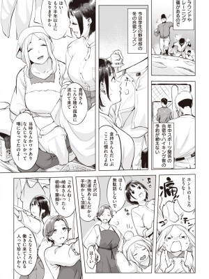 COMIC 失楽天 2024年2月号 [DL版]_028