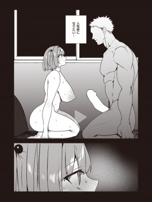 COMIC 失楽天 2024年2月号 [DL版]_067