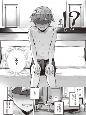 COMIC 失楽天 2024年2月号 [DL版]_082