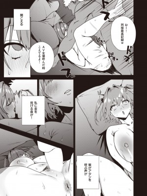 COMIC 失楽天 2024年2月号 [DL版]_071