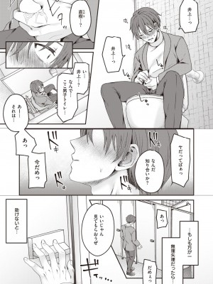COMIC 失楽天 2024年2月号 [DL版]_133