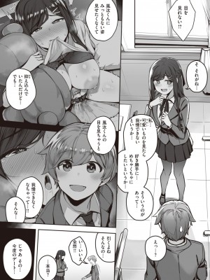 COMIC 失楽天 2024年2月号 [DL版]_081