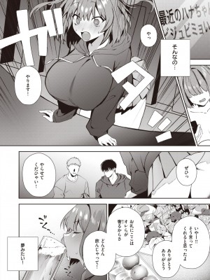 COMIC 失楽天 2024年2月号 [DL版]_056