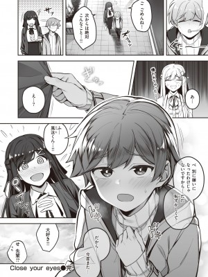COMIC 失楽天 2024年2月号 [DL版]_102
