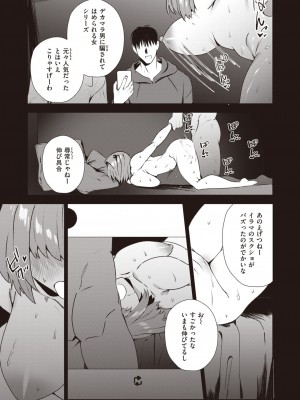 COMIC 失楽天 2024年2月号 [DL版]_069