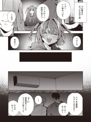COMIC 失楽天 2024年2月号 [DL版]_057