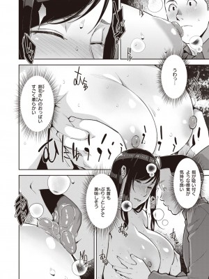 COMIC 失楽天 2024年2月号 [DL版]_016