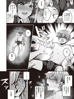 COMIC 失楽天 2024年2月号 [DL版]_084