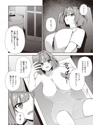 COMIC 失楽天 2024年2月号 [DL版]_050