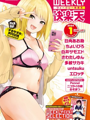 COMIC 失楽天 2024年2月号 [DL版]_199
