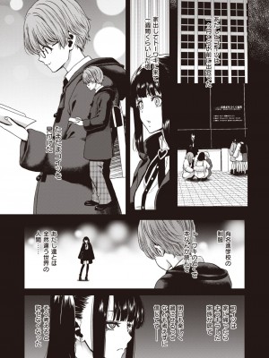 COMIC 失楽天 2024年2月号 [DL版]_147