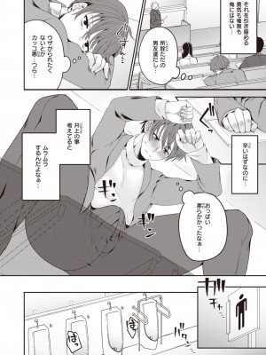 COMIC 失楽天 2024年2月号 [DL版]_132