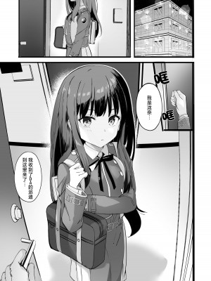 [MAD CAPSULE (ツミキ)] リコリスのえっちなほん 4 Rewind (リコリス・リコイル) [DL版] [种植园汉化]_05