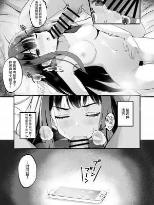 [MAD CAPSULE (ツミキ)] リコリスのえっちなほん 4 Rewind (リコリス・リコイル) [DL版] [种植园汉化]_15