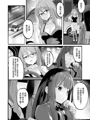[MAD CAPSULE (ツミキ)] リコリスのえっちなほん 4 Rewind (リコリス・リコイル) [DL版] [种植园汉化]_16