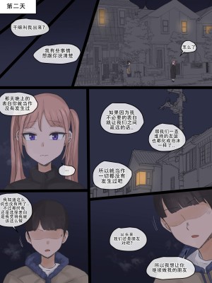[laliberte] NEVERTHELESS [老w个人汉化]_32