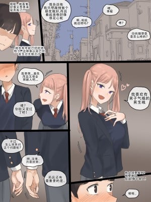 [laliberte] NEVERTHELESS [老w个人汉化]_10