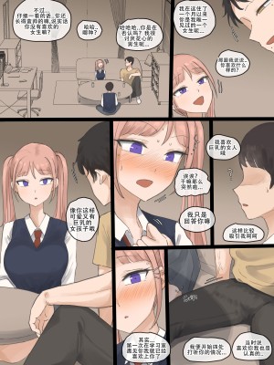[laliberte] NEVERTHELESS [老w个人汉化]_14