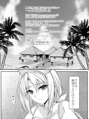 [ヴェロニカの歯 (の歯)] ハイボク × コラボ LV2 (超昂大戦エスカレーションヒロインズ) [DL版]_02
