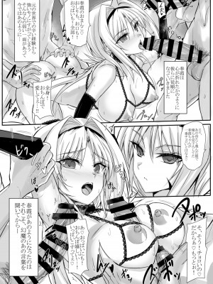 [ヴェロニカの歯 (の歯)] ハイボク × コラボ LV2 (超昂大戦エスカレーションヒロインズ) [DL版]_04