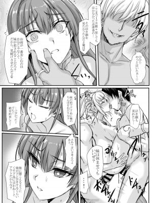 [ヴェロニカの歯 (の歯)] ハイボク × コラボ LV2 (超昂大戦エスカレーションヒロインズ) [DL版]_12