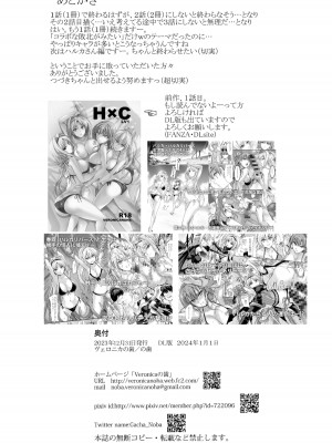 [ヴェロニカの歯 (の歯)] ハイボク × コラボ LV2 (超昂大戦エスカレーションヒロインズ) [DL版]_25
