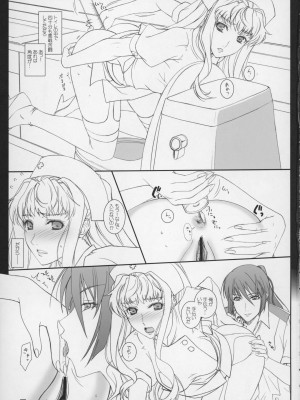 (C82) [けもこも屋 (こもりけい)] しぇりるのるるる (マクロスフロンティア)_05