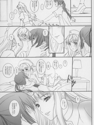 (C82) [けもこも屋 (こもりけい)] しぇりるのるるる (マクロスフロンティア)_13
