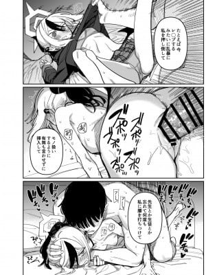 [PYPYworks (シャモナベ)] 鬼方カヨコはこんなことしないPart.2 (ブルーアーカイブ) [DL版]_08