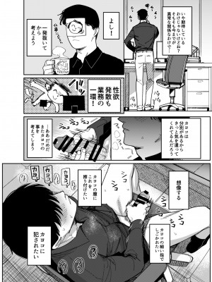[PYPYworks (シャモナベ)] 鬼方カヨコはこんなことしないPart.2 (ブルーアーカイブ) [DL版]_04